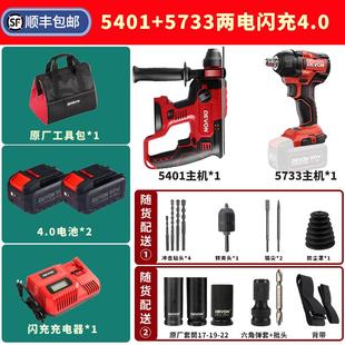 大有锂电冲击钻5401电锤充电冲击电钻手钻电镐三功能无刷电动工具