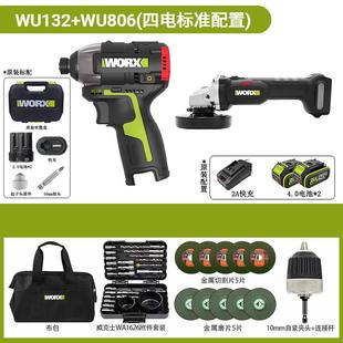 威克士WU132X无刷锂电冲击起子机小手电钻电批电动螺丝刀电动工具