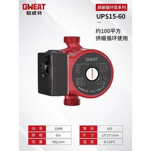 格威特UPS地暖循环泵家用暖气热水加压泵屏蔽泵热水循环管道水泵
