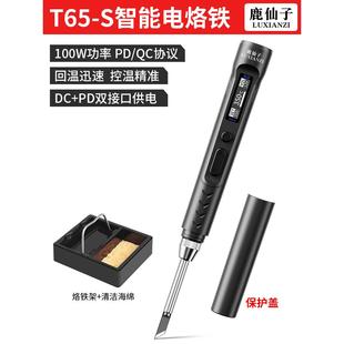 电烙铁焊接家用t65焊锡笔65W供电数显焊锡枪烫烟码 T12恒温便携式