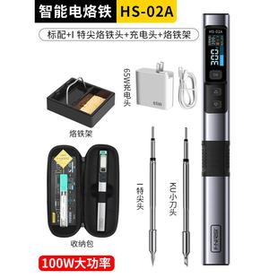 恒温电焊笔家用小型焊锡枪烫烟码 FNIRSI电烙铁大功率100W便携式