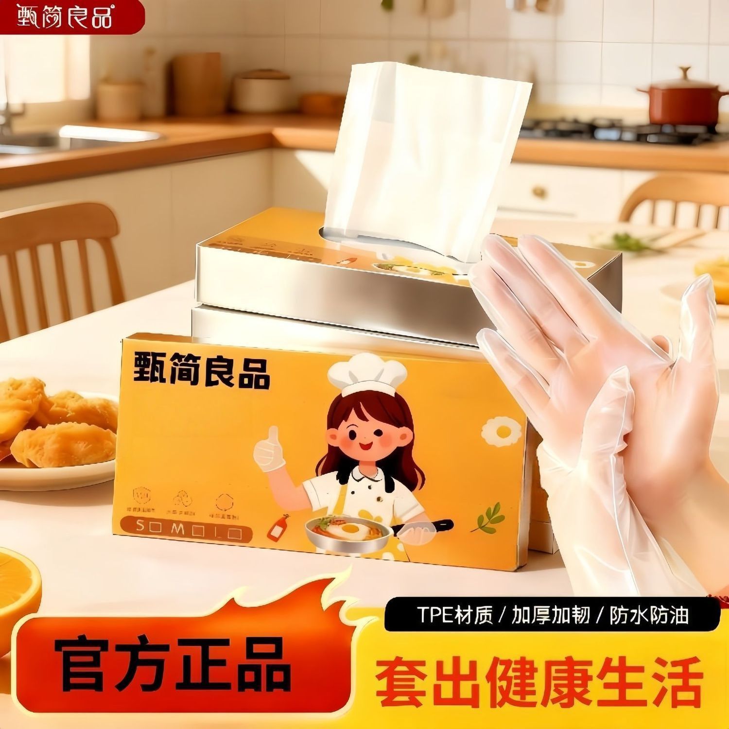 撕不烂】甄简加厚家务手套加长