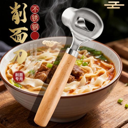 专业工具饭店商用削面不锈钢刀具