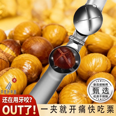 核桃夹子栗子去皮剥去壳板栗神器