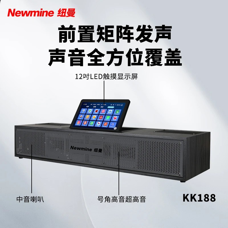 纽曼KK188 家庭客厅唱K歌回音壁音响低音炮套装KTV卡拉OK家用