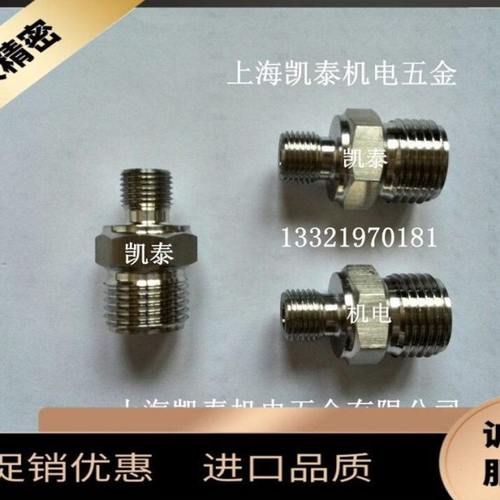 XC-304接头外丝变径不锈钢2分G1/4 G3/8 G1/2转外丝M20X1.5 M22X1