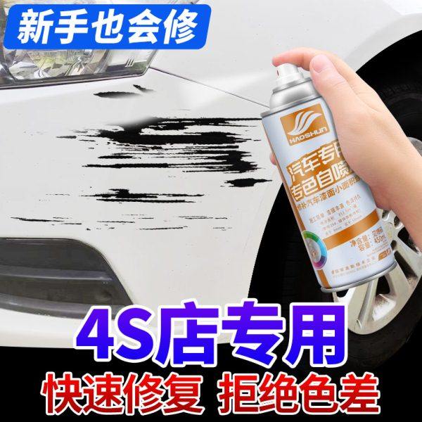 汽车专用自喷漆白色银色黑色防锈补漆自动手摇漆划痕修复车用油漆