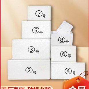 邮政3号4号泡沫箱保温箱泡沫箱快递专用泡沫箱子保温箱泡沫保鲜箱
