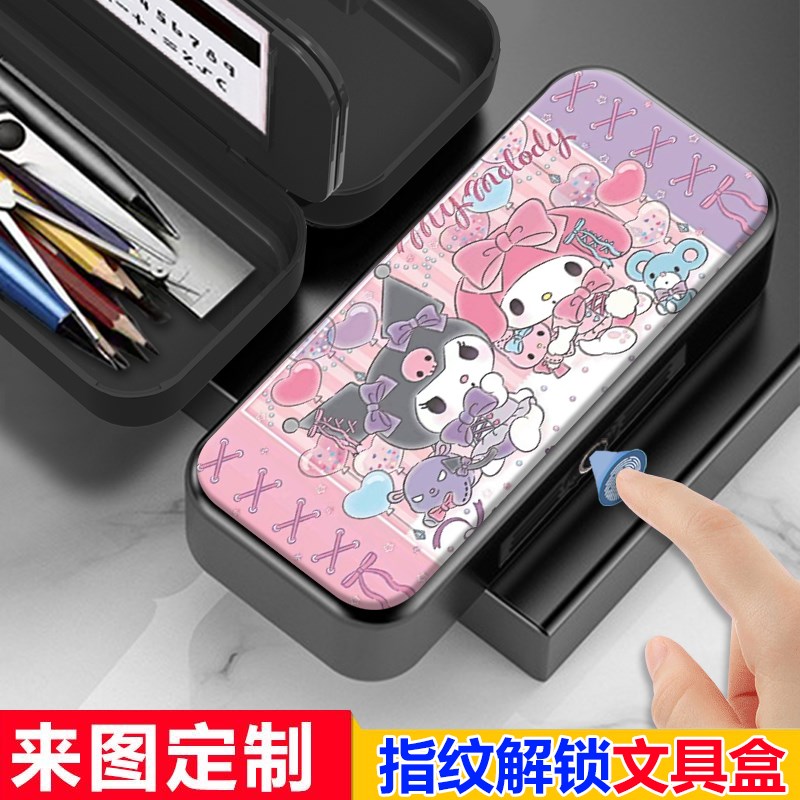 三丽鸥库洛米指纹j文具盒小学生女孩指纹铅笔盒收纳密码锁笔盒高