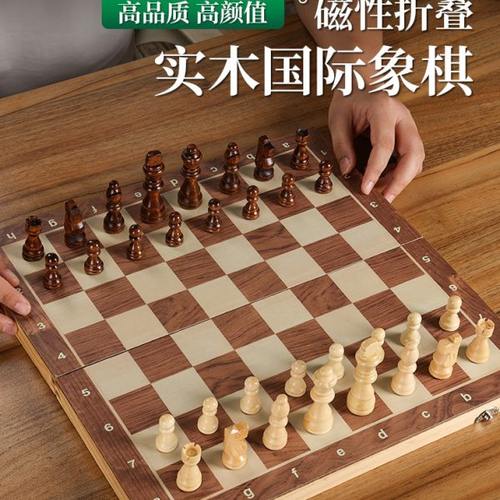 国际象棋小学生儿童带磁性折叠便携实木质棋盘高档比赛专用chess