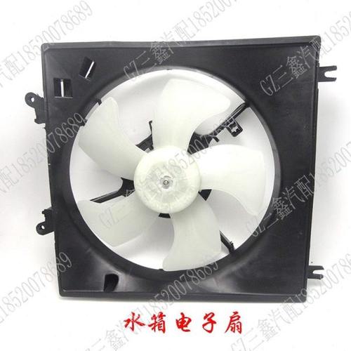 嘉伦行东南菱帅水箱电子扇 蓝瑟车空调电子扇 菱悦水箱风扇配件