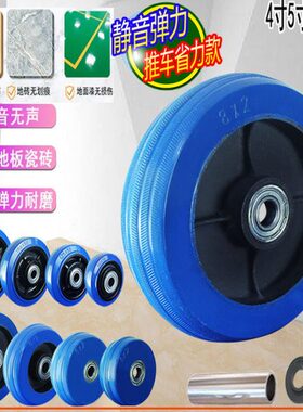 蓝色4寸5寸6寸8寸重型铁芯静音橡胶A型弹力轮手推车平板车万向轮