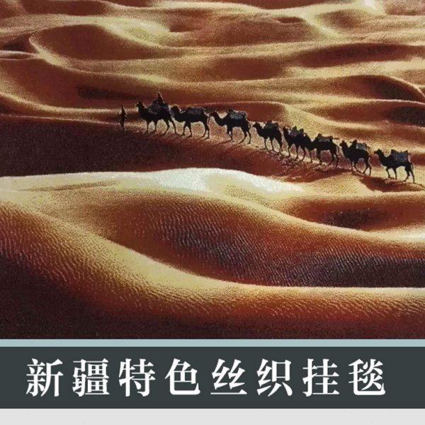 新疆特色手工艺术挂毯经典装饰挂画季节风景地域特色壁挂画100*50,居家布艺,挂毯/壁毯,淘宝优惠券,粉丝福利购,淘宝优惠卷