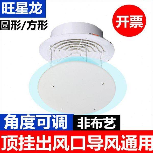 旺星龙中央空调挡风板防直吹 空调遮风板出风口挡板导风板圆形,收纳整理,空调挡风板,淘宝优惠券,粉丝福利购,淘宝优惠卷