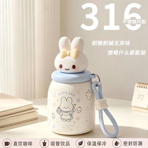 可爱小兔保温杯儿童女生高颜值小巧便携水杯2026新款简约爆款316