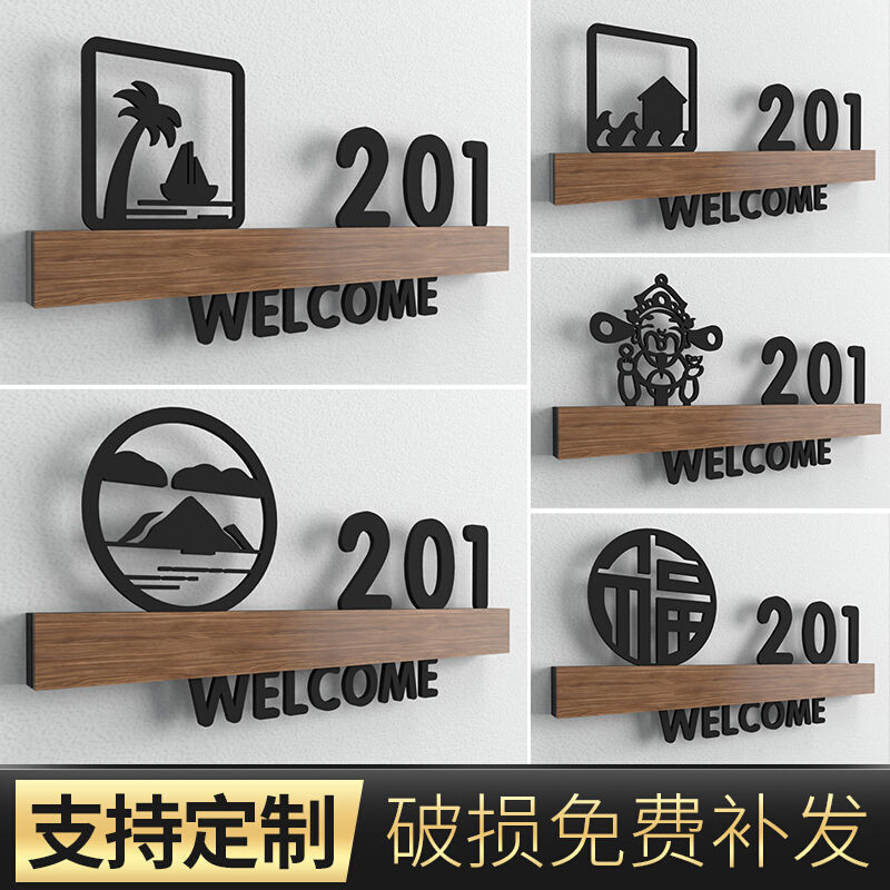 亚克力家用实木门牌设计房号牌号码宠物指示牌制作个性指示标识牌