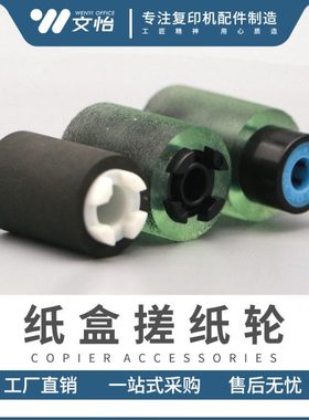 适用理光IM2500 IM3000 IM3500 IM4000 IM5000 IM6000纸盒搓纸轮