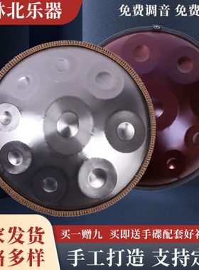 专业级手碟鼓handpan d小调演奏级乐器手工锻打 空灵鼓钢舌