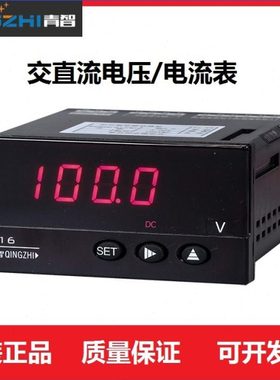 青智ZW1618交直流电压表 ZW1619交直流电流表 数字电压电流表头