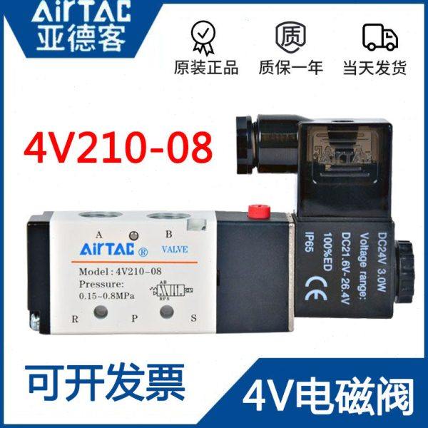 亚德客电磁阀4v210一084V310-104M210-084V410-154V220-08DC24V