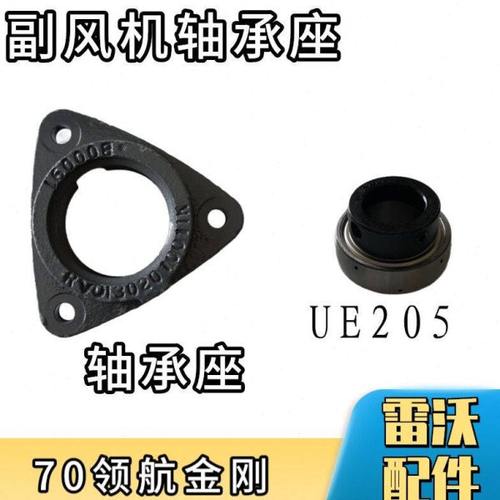 潍柴雷沃收割机配件大全 RG70副风机轴承座 轴承