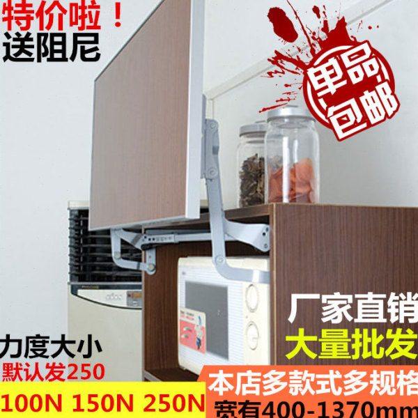 上翻平移门支撑杆、微波炉支架、橱柜配件、平移门支架、柜门支撑