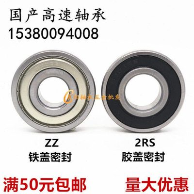 深沟球轴承6009 6010 6011 6012 6013 6014 6015 6016 6017ZZ 2RS