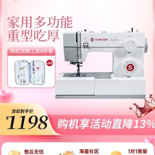 胜家4423 锁边锁扣眼家庭衣车 5523缝纫机家用多功能吃厚电动台式