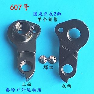 自行车尾钩吊耳尾勾后拨勾后勾车架勾吊钩变速挂钩607
