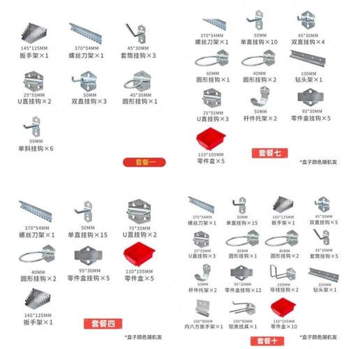 金属方孔洞洞板置物架五金工具收纳架挂板方孔挂钩展示挂架挂墙上