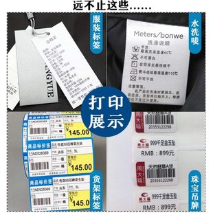 342proTE344 244 4503E 打印机 TSC 标签不干胶服饰标签条码 ttp