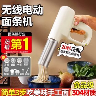 德国2025新款面条机家用小型手持多功能压面机全自动电动饸络机