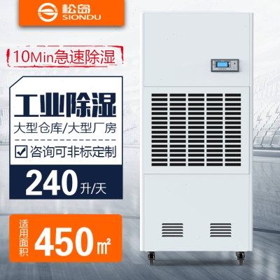 松岛CFZ-10S工业除湿机大功率抽湿器车间厂房干燥地下室吸湿机