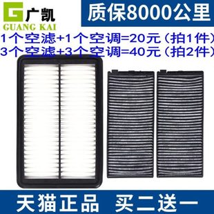 和悦A13 同悦RS 空气滤芯 空调滤清器 原厂升级 适配 格 江淮同悦