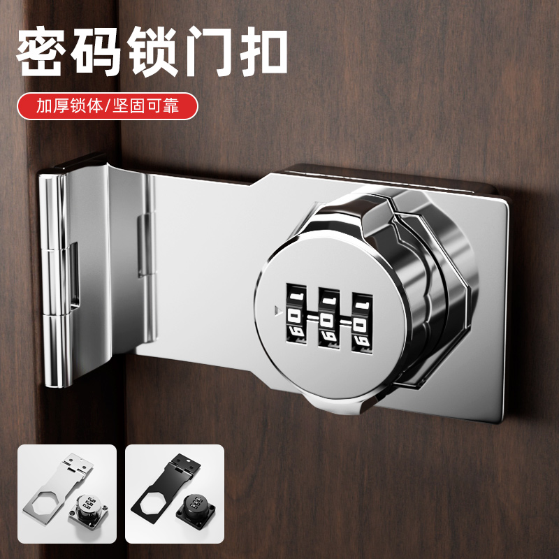 免打孔柜子锁防盗l密码锁双开门插销锁家具锁抽屉锁木门门栓柜门