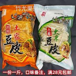 恩施土家豆皮手工干豆皮500g干货早餐非面条土特产玉米大米豆皮