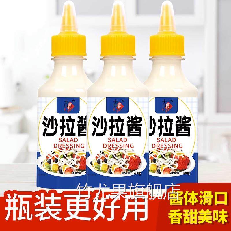 沙拉酱蔬菜专用酸甜减低脂卡轻食零脂宝宝番茄酱沙拉酱儿童无添加