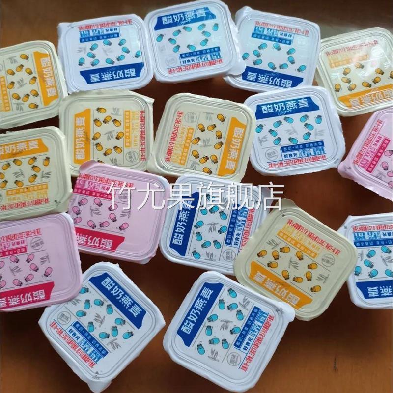 酸奶燕麦果冻整箱草莓芒果味果冻多口味果肉果冻童年夏冬季小零食