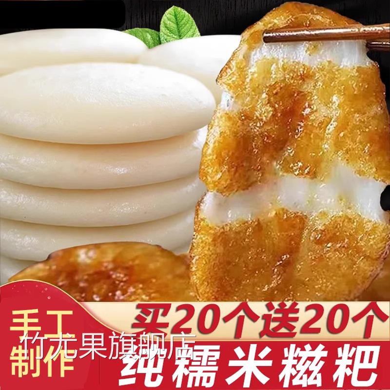 手工纯糯米糍粑红糖糍粑半成品年糕湖南农家特产四川贵州粑粑小吃