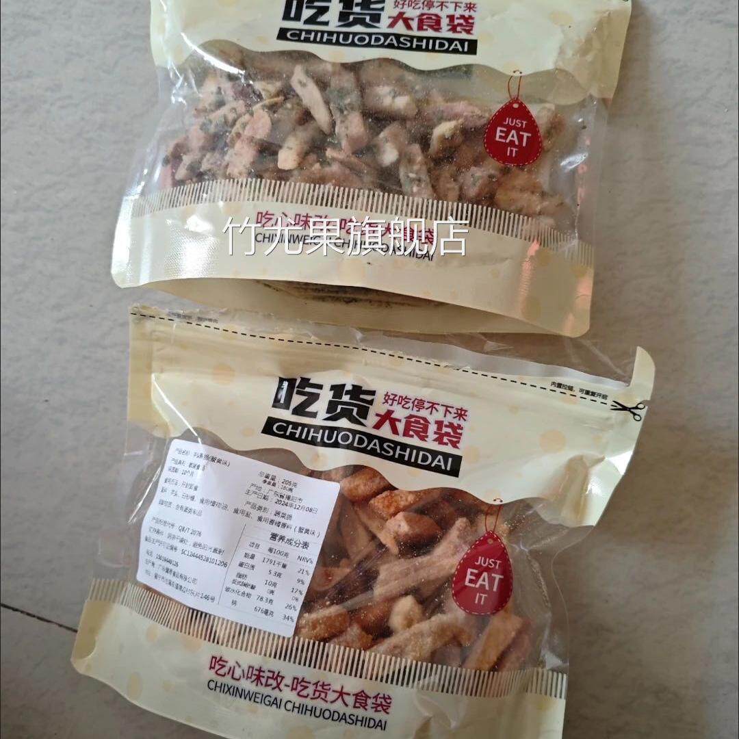 网红荔浦芋头条椒盐芋头香脆芋头干芋头丝老人孕妇儿童网红零食