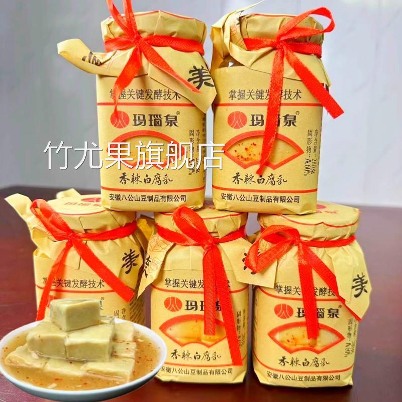 豆腐乳安徽特产八公山香辣白腐乳下饭小菜咸菜280克包邮无油组合