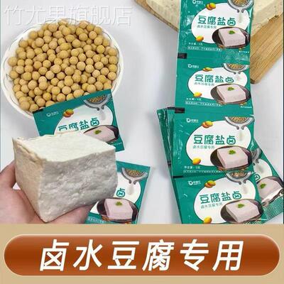 幸福屯豆腐盐卤小包装做豆腐用的卤水点豆腐豆花食品级氯化镁家用