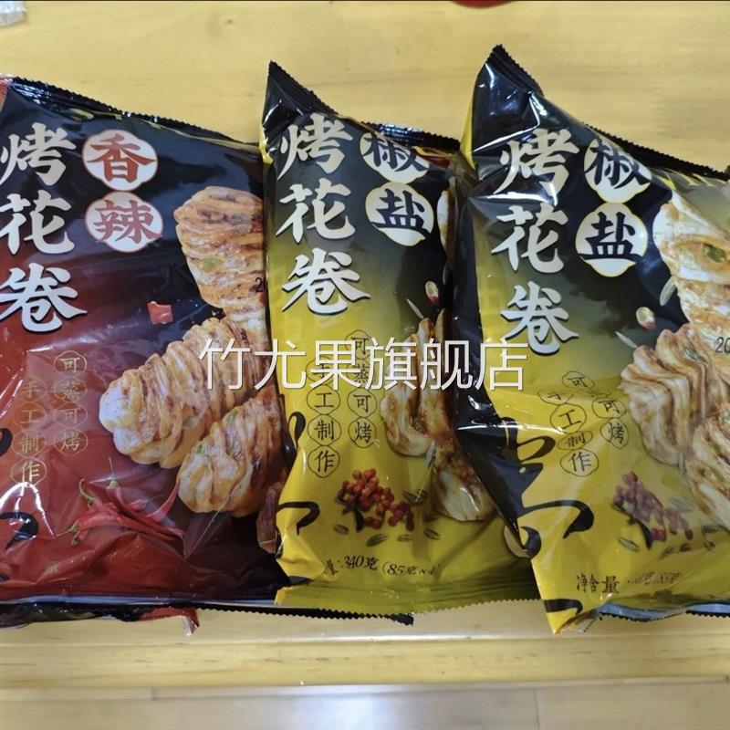 【一旬一味】速冻面点香辣烤花卷早餐半成品烤馍片椒盐酥脆组合装