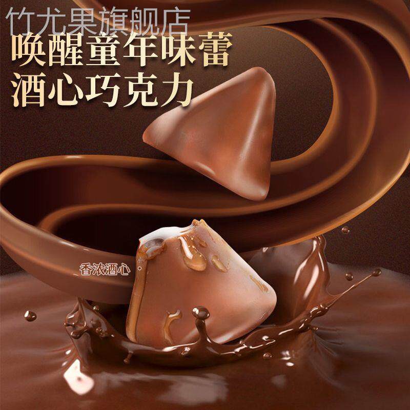 正宗官方旗舰店正宗酒心巧克力老式酒心糖纯可可脂零食夹心糖果