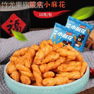 餐饮门店专用布兜熊零食香酥糯米小麻花单独包装零食小袋装旗舰店