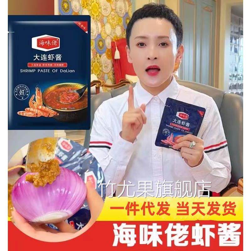 富牛牛吃的虾酱海味佬牌大连虾酱抖音爆款调味酱无添加即食蘸酱