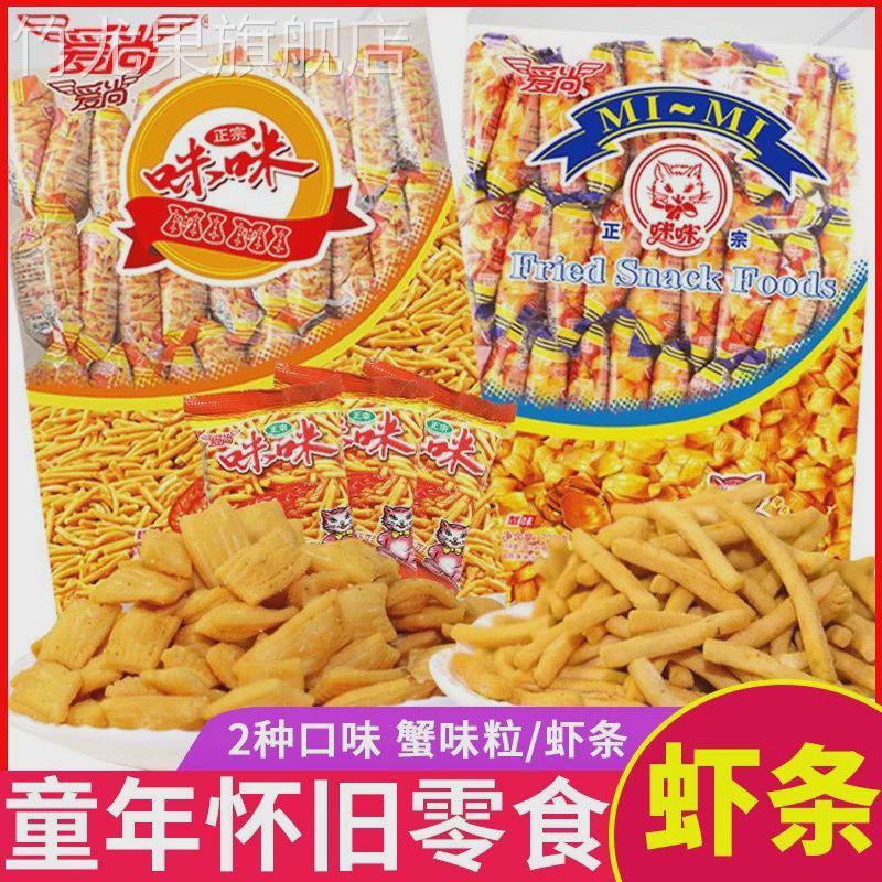 虾条蟹味粒办公室薯片薯条干脆面休闲奖励学生小吃儿童零食礼包