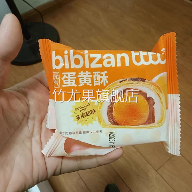 比比赞蛋黄酥面包整箱早餐雪媚娘小零食小吃糕点点心休闲食品