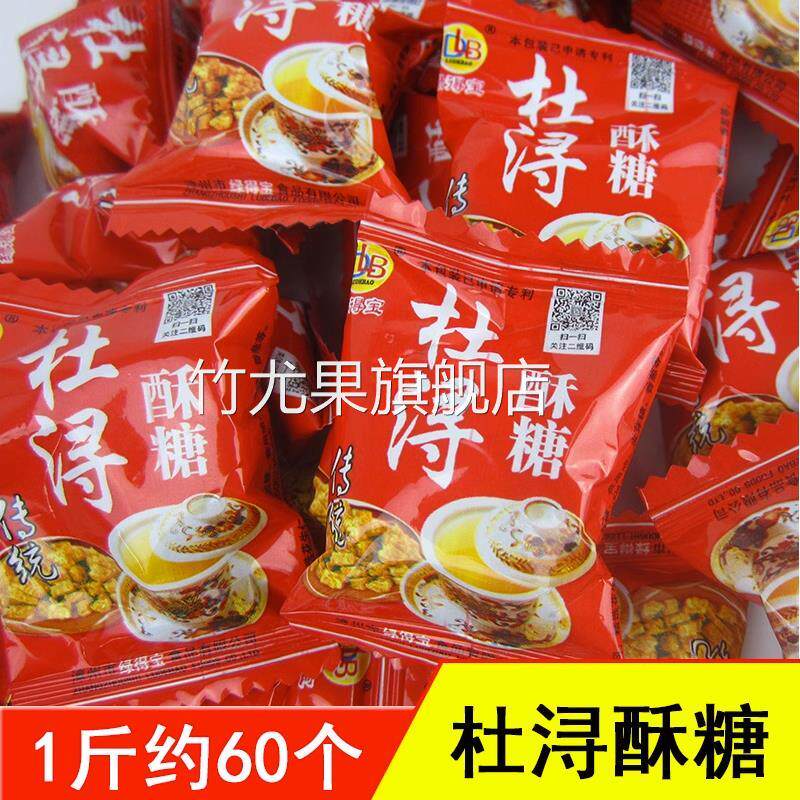 杜浔酥糖5斤装 花生喜糖福建闽南漳州漳浦特产糕点年货小糖果