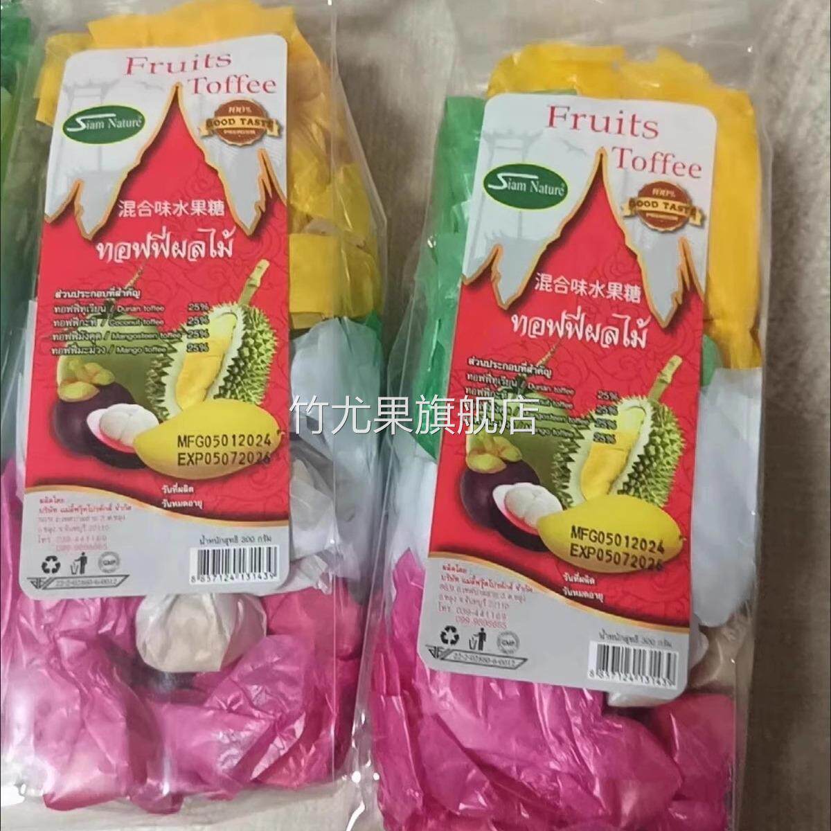 SIAM NATURE原装进口泰国榴莲软糖椰子山竹芒果味无添加纯果肉糖